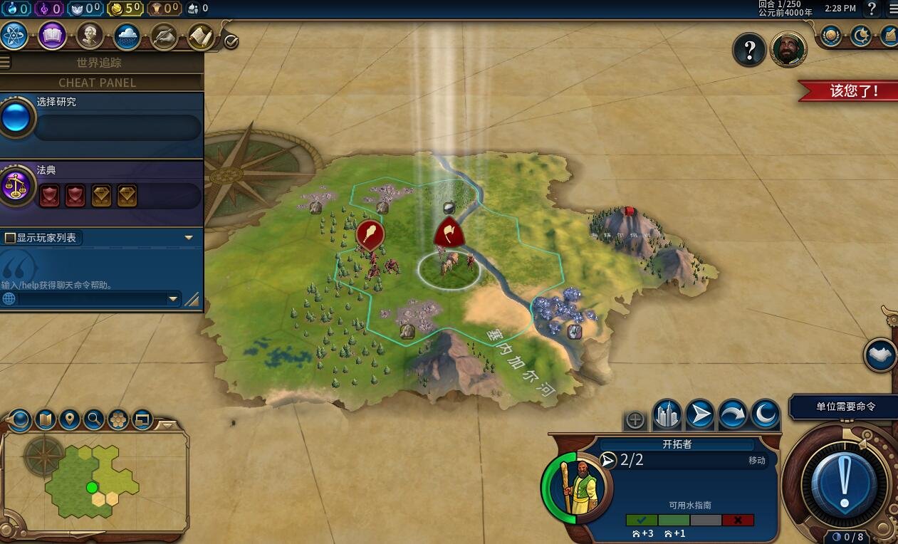 上古卷轴5：天际 完整版 截图16