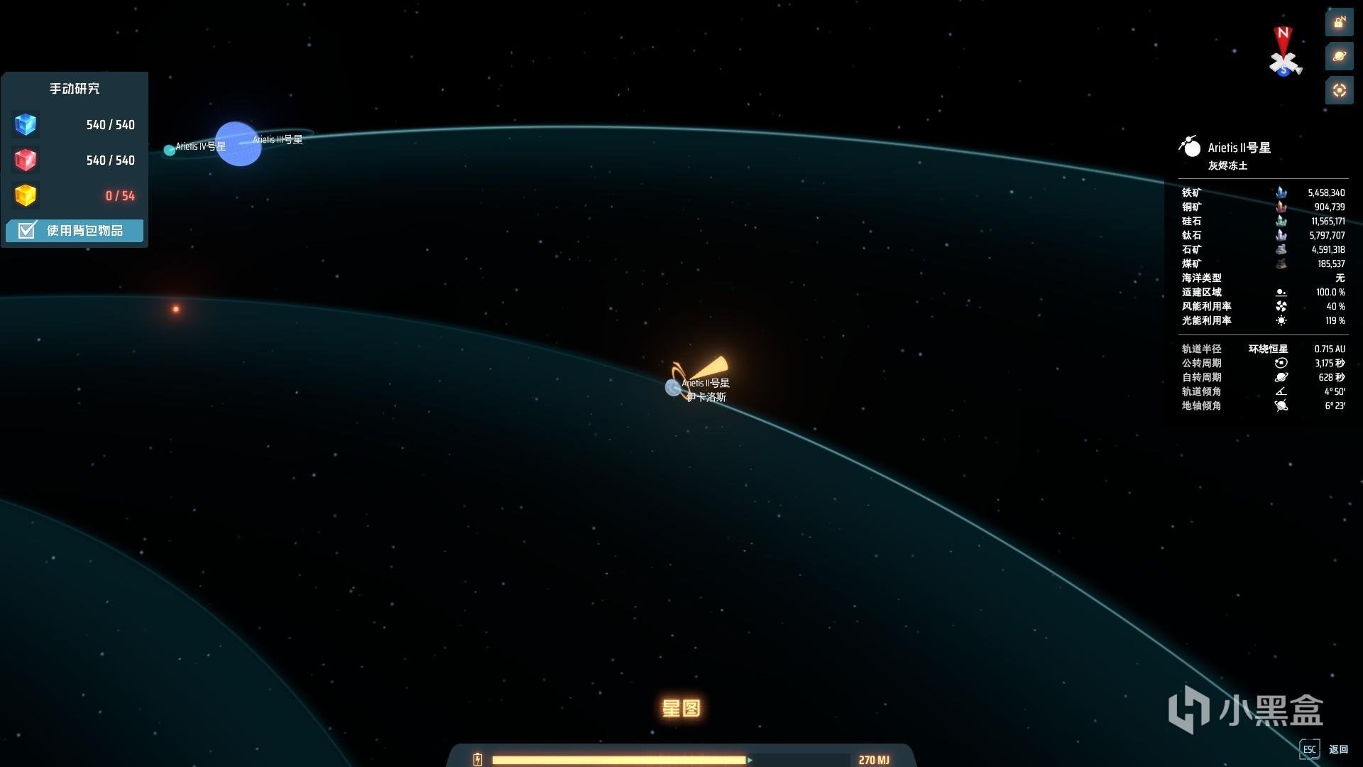 守望先锋2 完整版 截图16