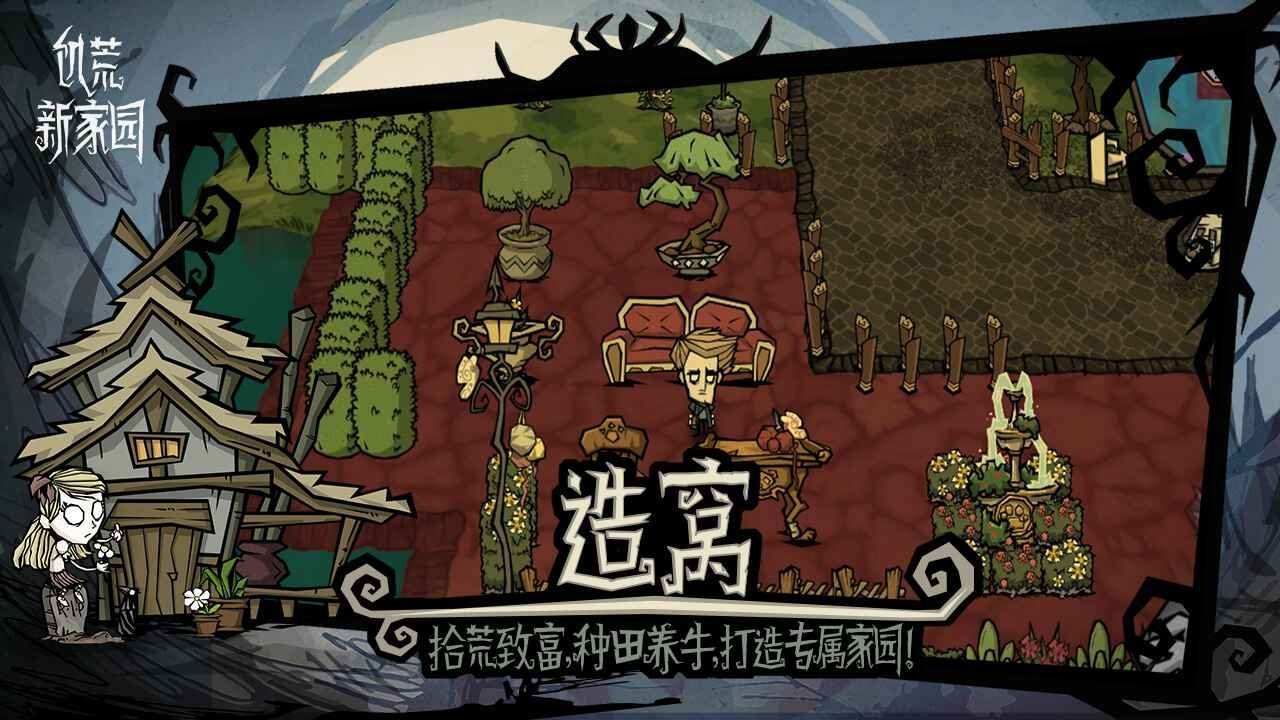 绝地求生 豪华版 截图5