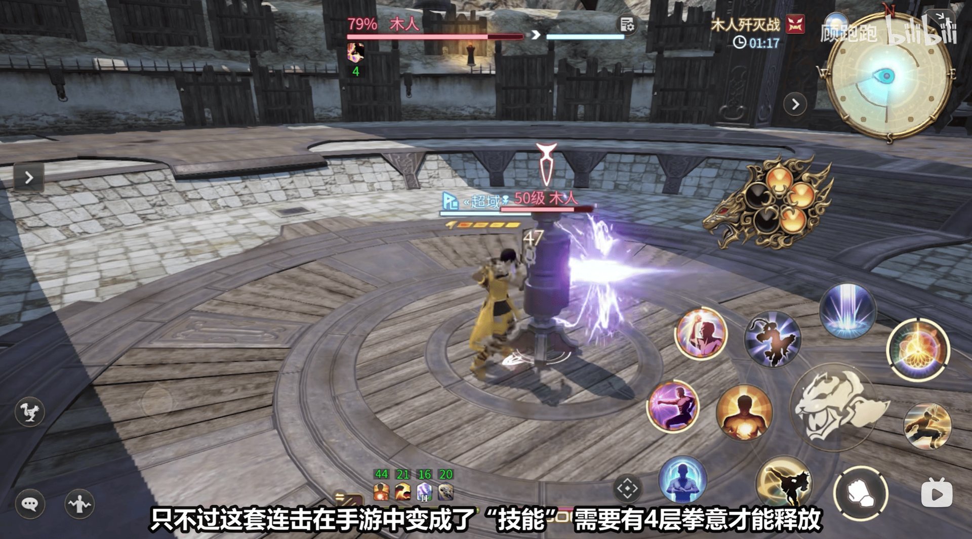 艾尔登法环 重制版 截图21