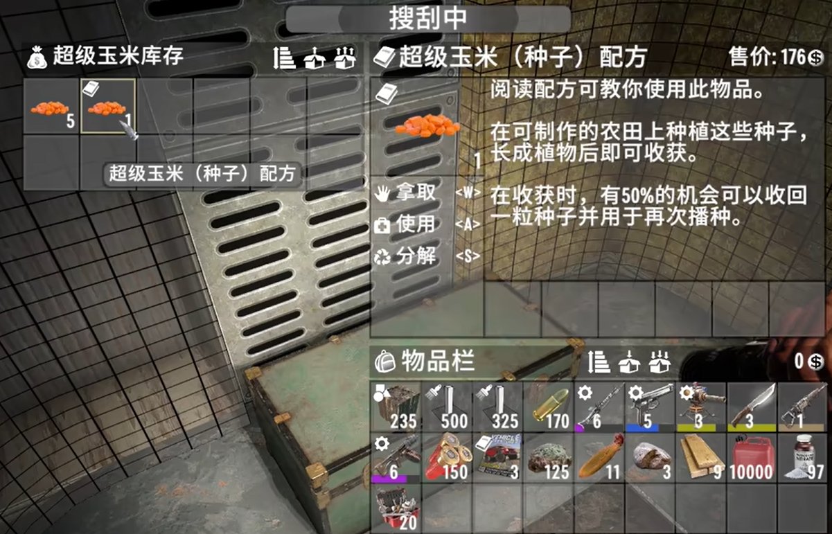 瓦尔海姆 完整版 截图20