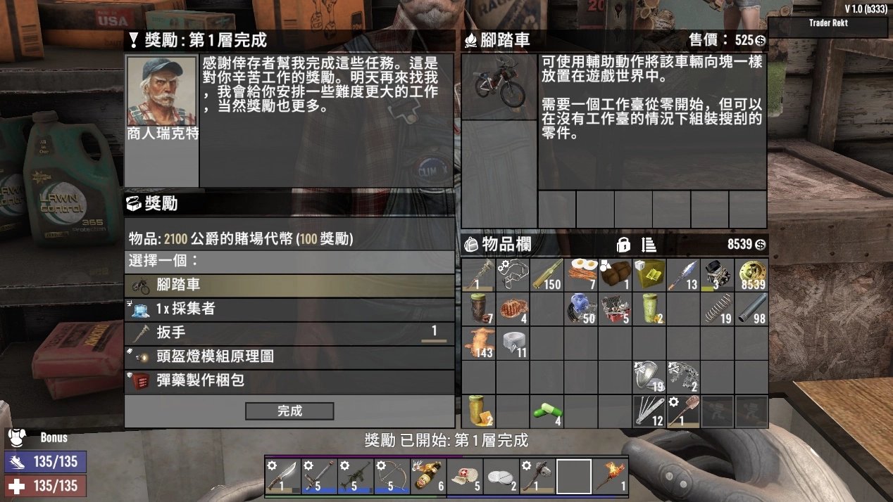 我的世界 重制版 截图21