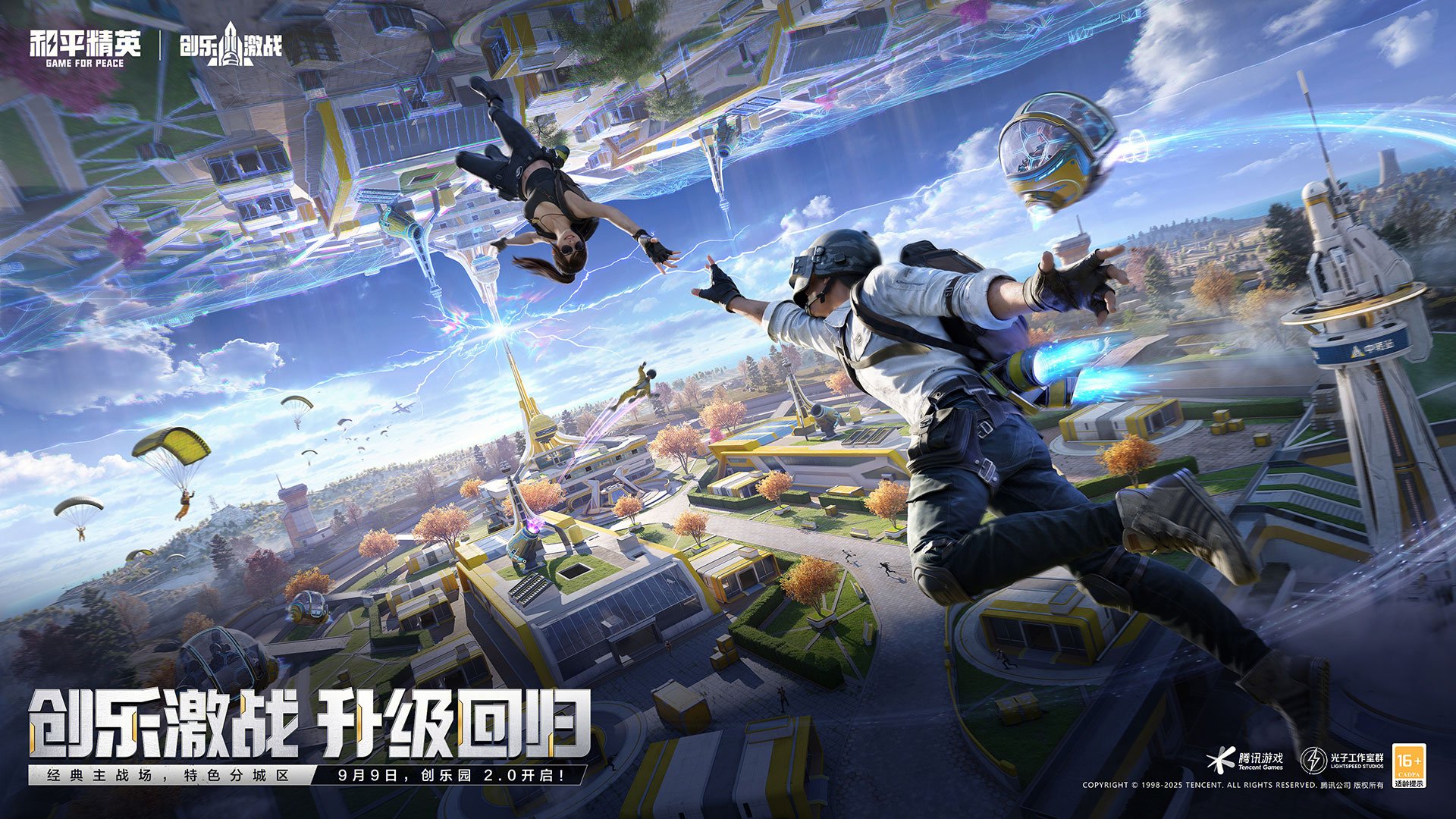 星露谷物语 豪华版 截图6