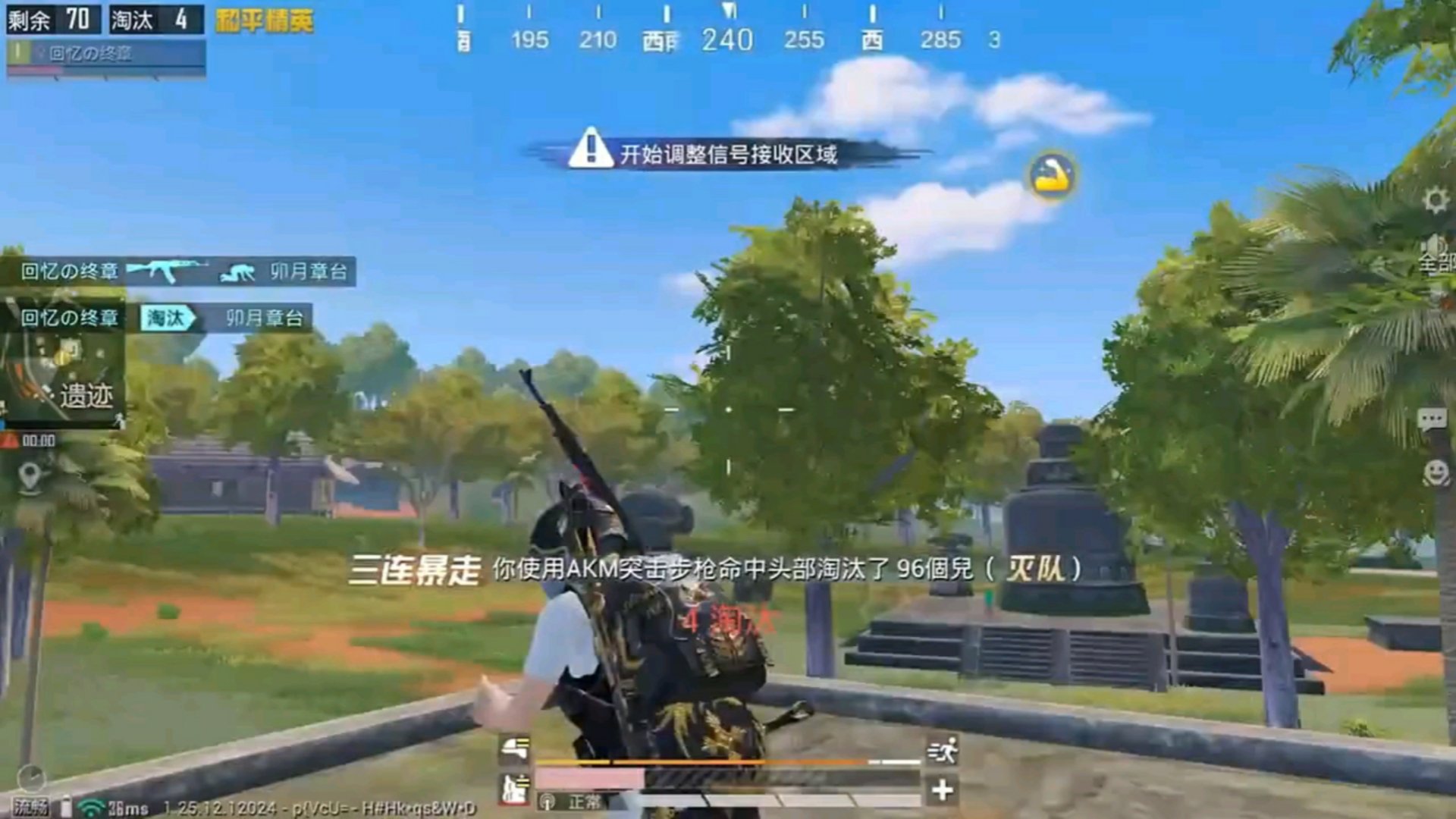 星露谷物语 豪华版 截图8