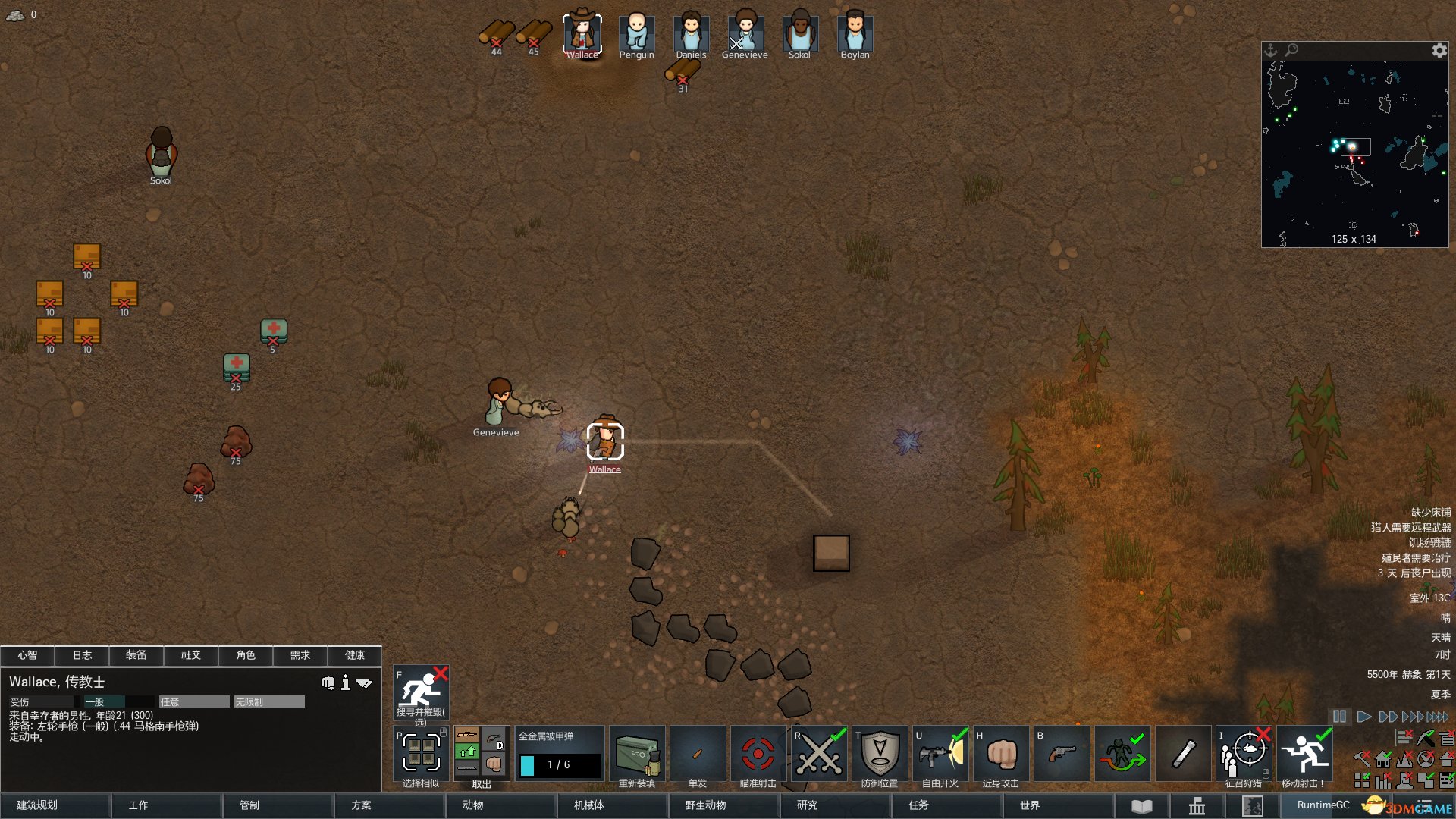 星露谷物语 豪华版 截图9