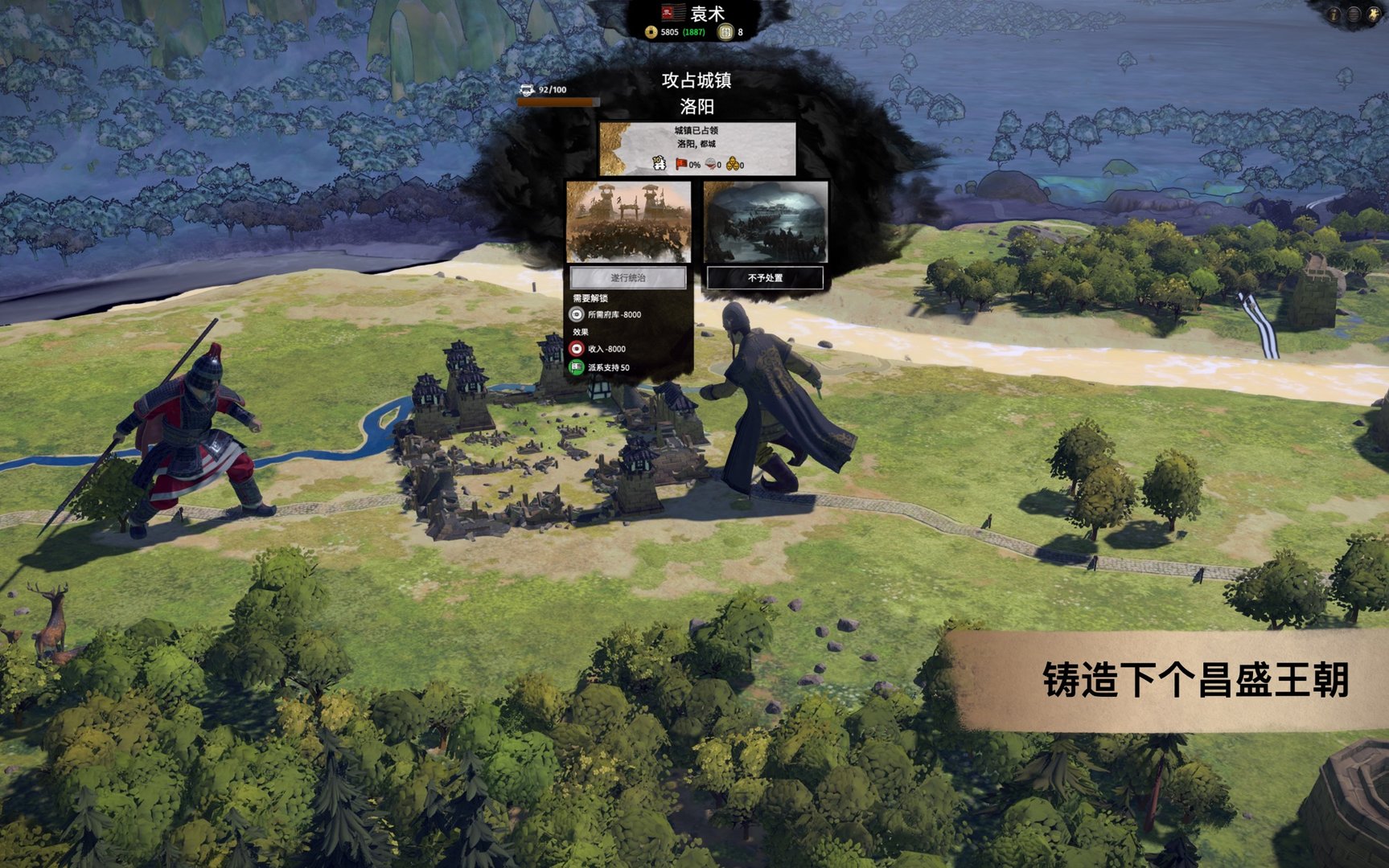 英雄联盟 年度版 截图4