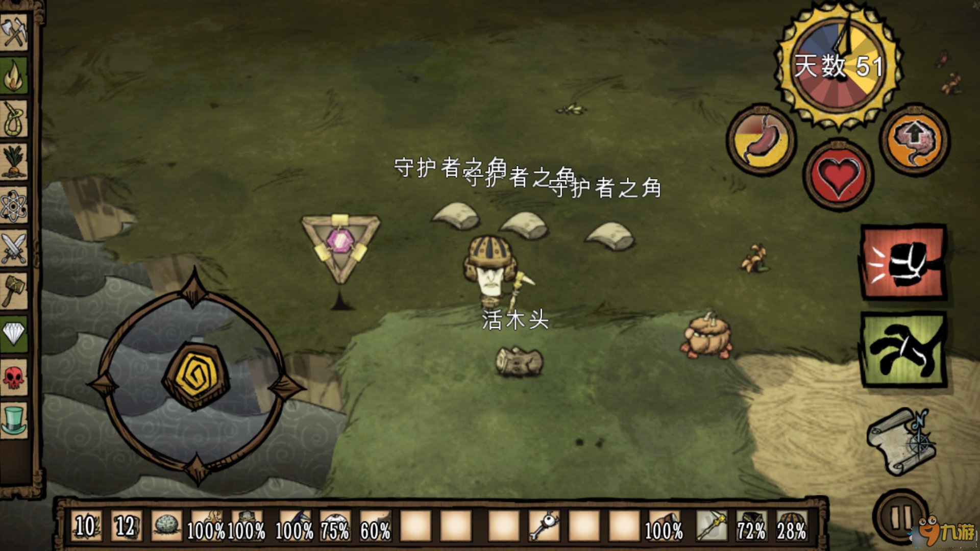 星露谷物语 豪华版 截图20