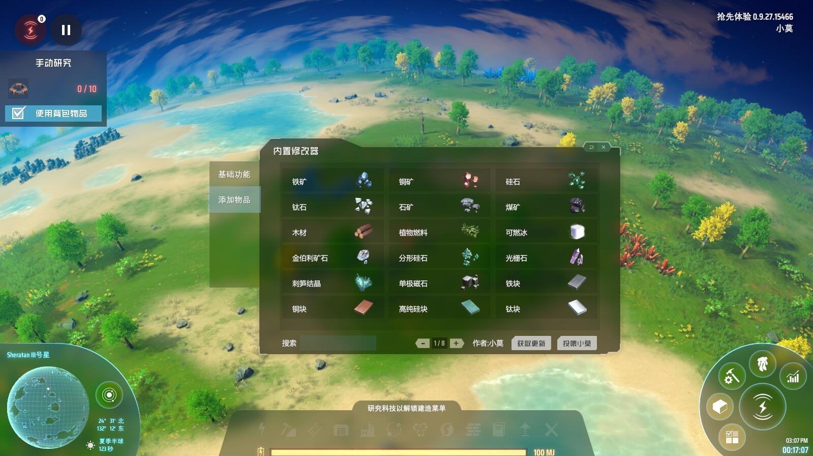 星际争霸2 重制版 截图10